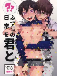 ปกมังงะ สะกดจิตรุ่นน้องที่รัก