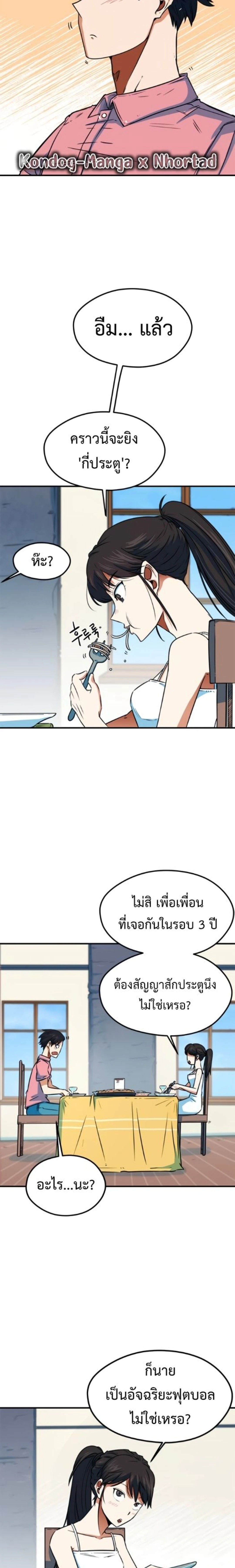 หน้าที่ 27