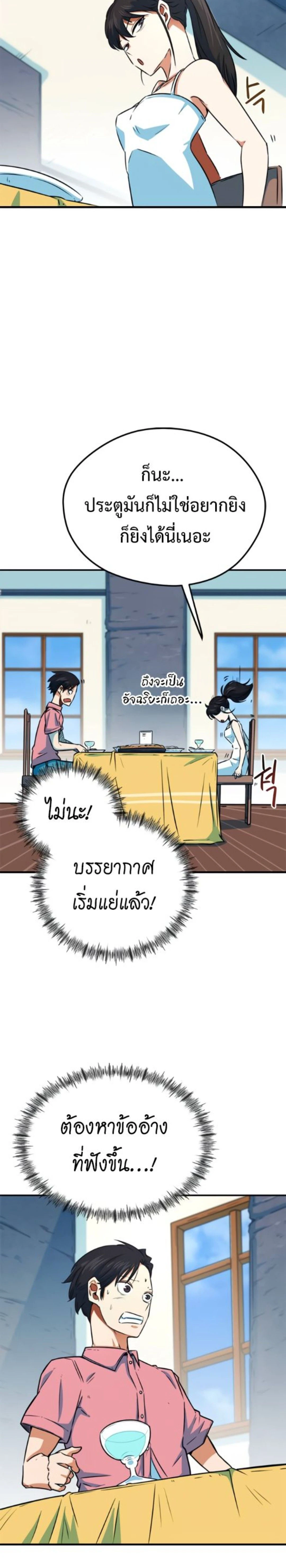 หน้าที่ 29