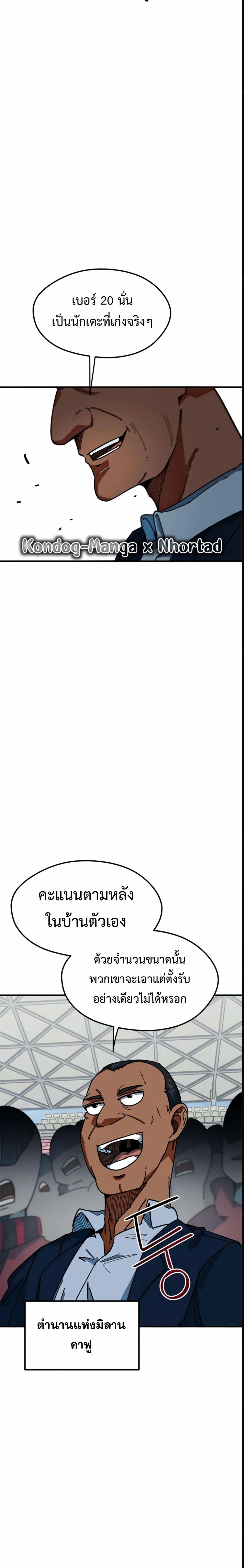 หน้าที่ 20