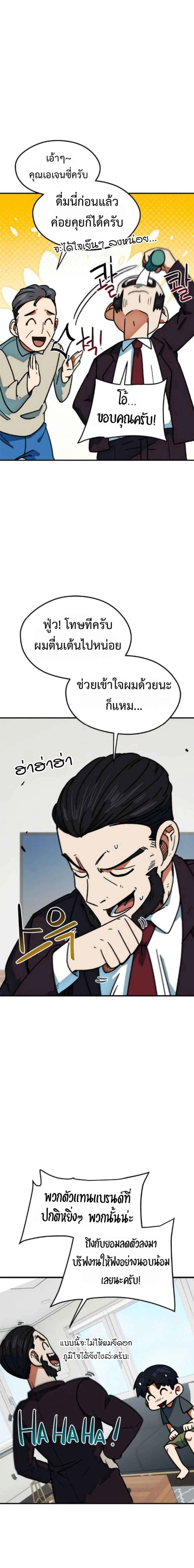 หน้าที่ 20