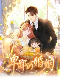 ปกมังงะ A Despicable Marriage