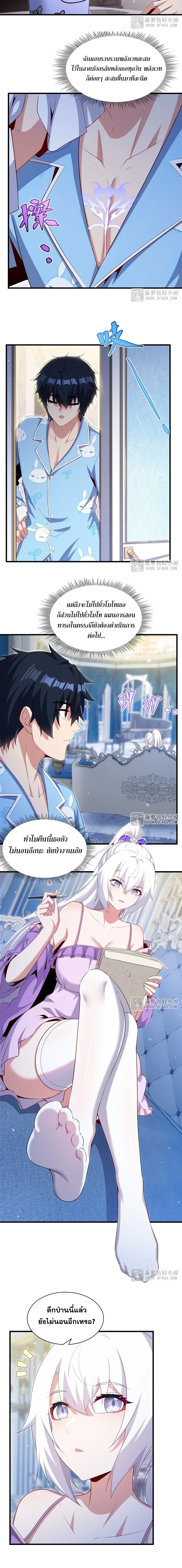 หน้าที่ 8