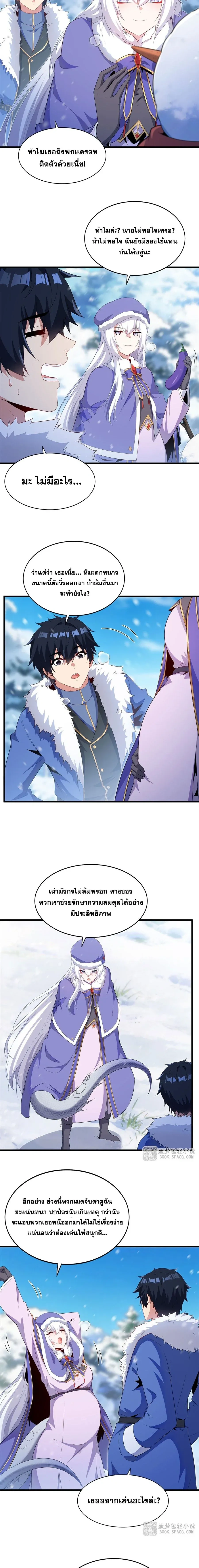 หน้าที่ 8