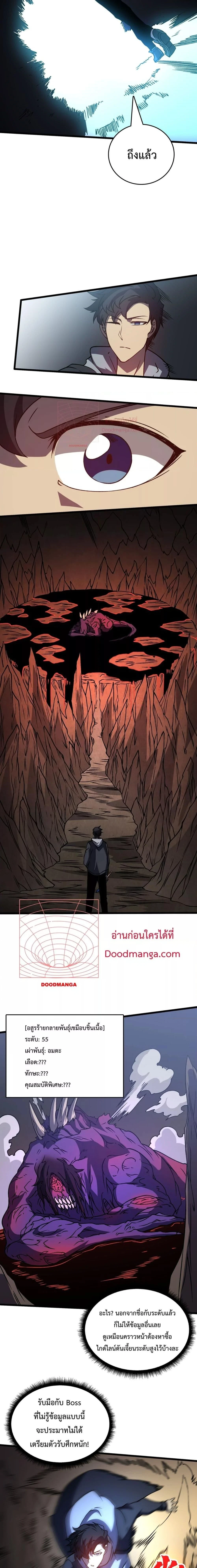 หน้าที่ 8