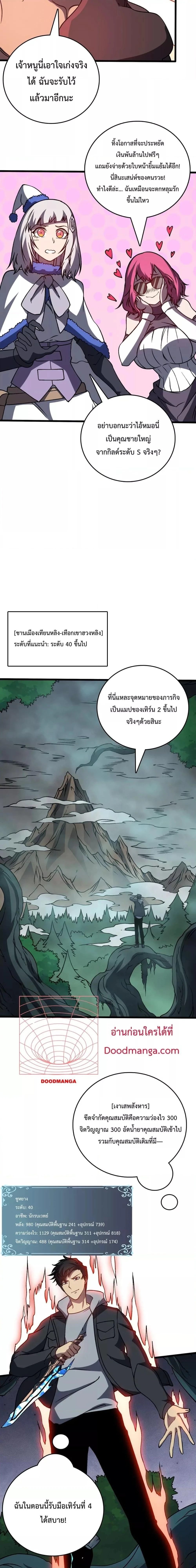 หน้าที่ 4