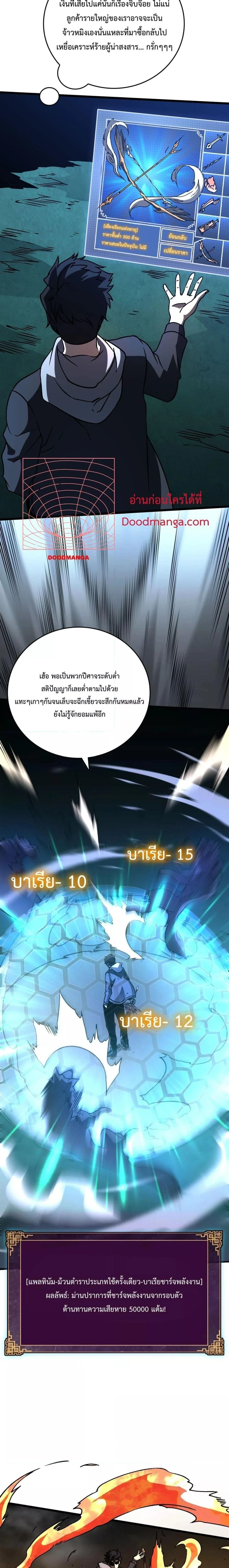 หน้าที่ 8