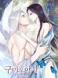 ปกมังงะ ตำนานลับจิ้งจอกเก้าหาง