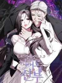 ปกมังงะ เมื่อฮีโร่ตกเป็นของวายร้าย