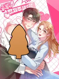 ปกมังงะ นวดจุด ให้เปลี่ยวใจ