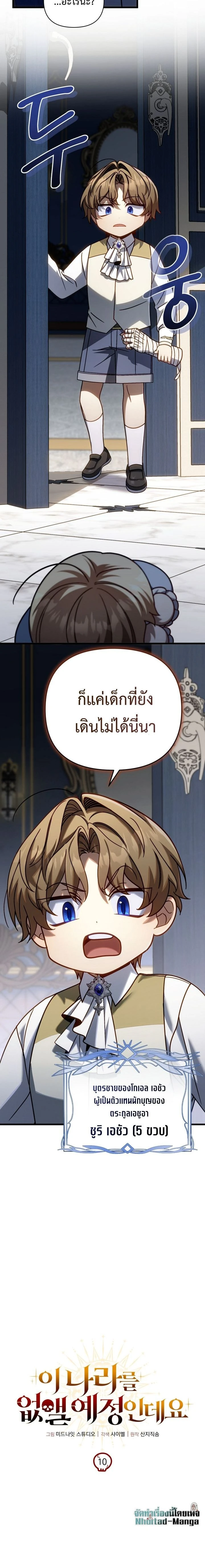 หน้าที่ 10