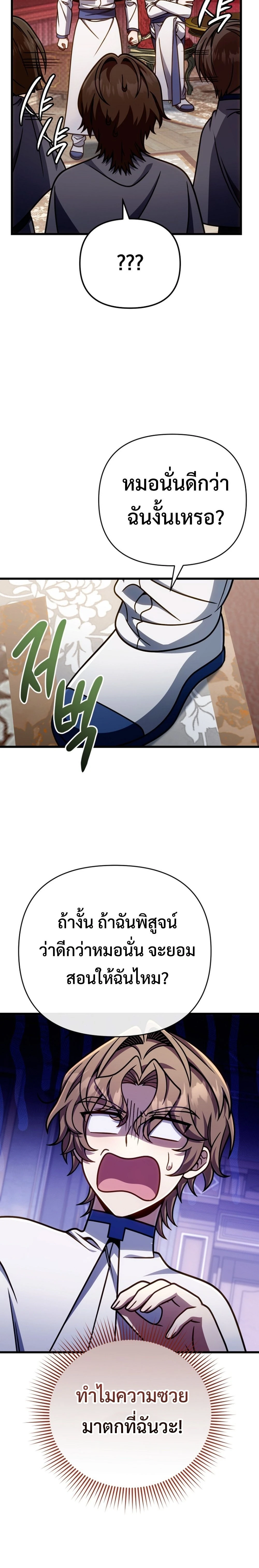 หน้าที่ 29