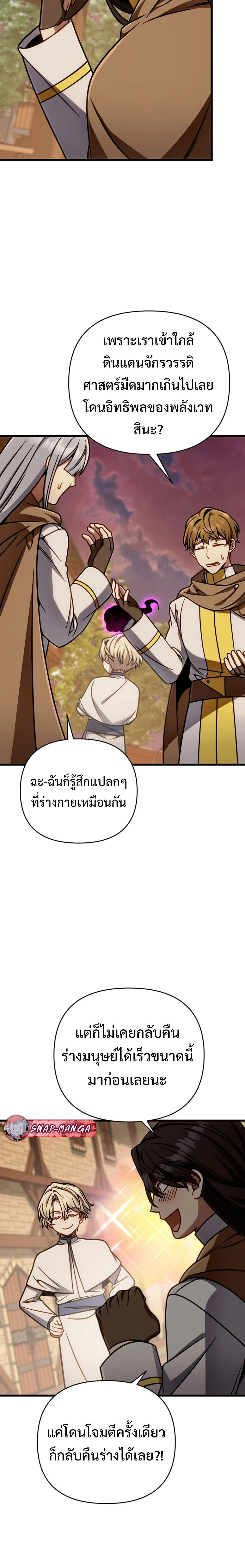 หน้าที่ 29