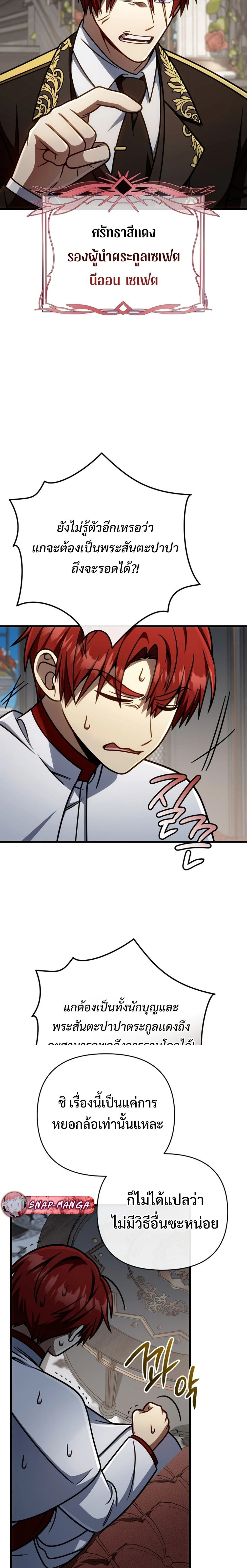 หน้าที่ 24