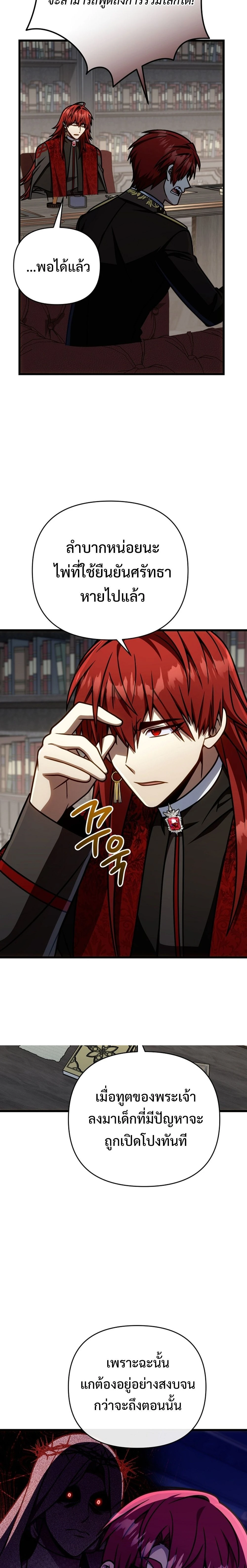 หน้าที่ 25