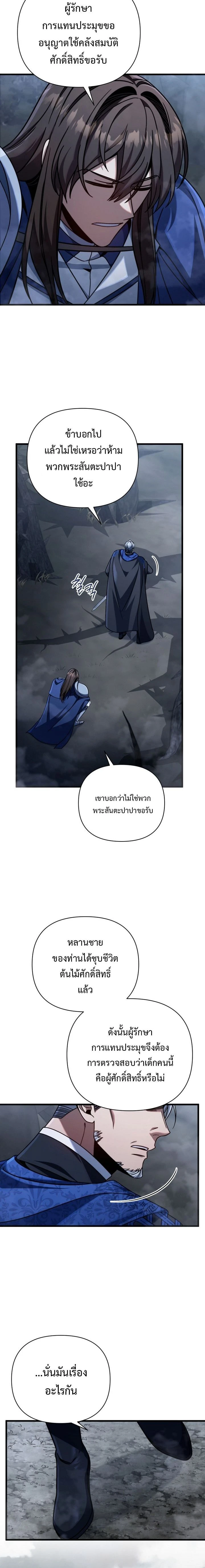 หน้าที่ 8