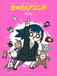 ปกมังงะ Kyatapi Land