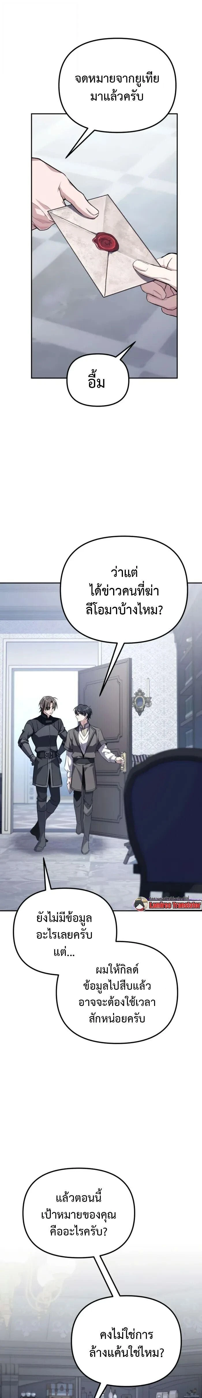 หน้าที่ 27