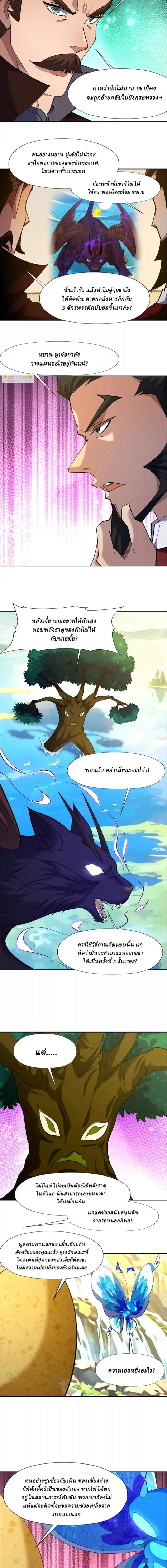 หน้าที่ 8