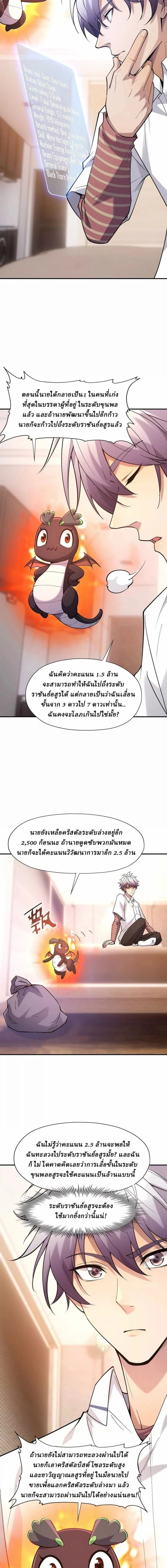 หน้าที่ 7