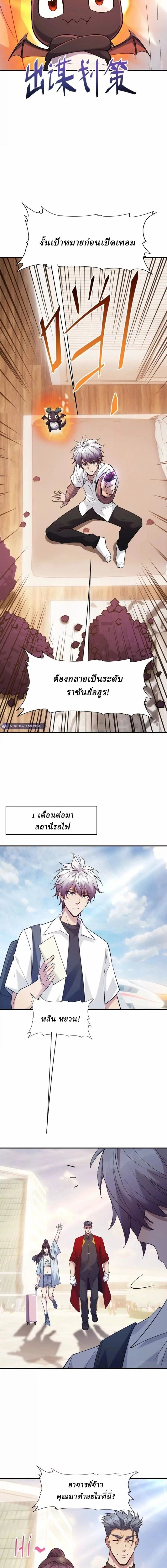 หน้าที่ 8