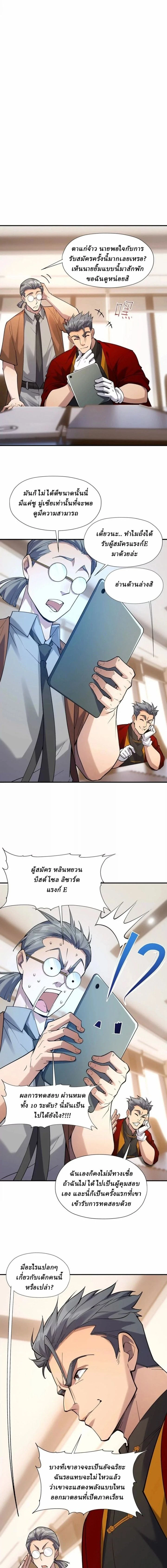 หน้าที่ 4