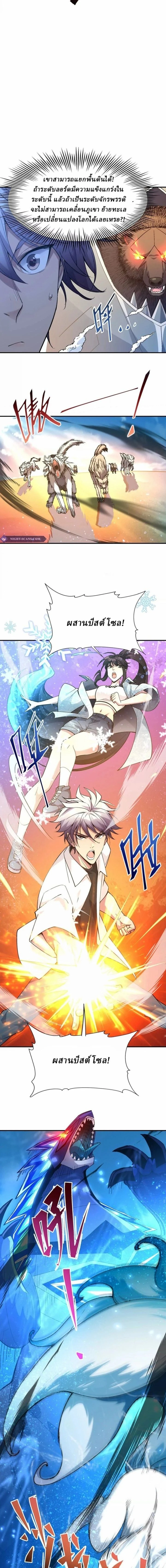 หน้าที่ 8