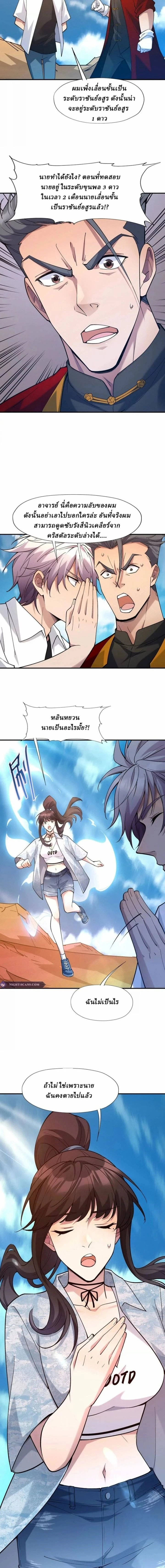 หน้าที่ 8