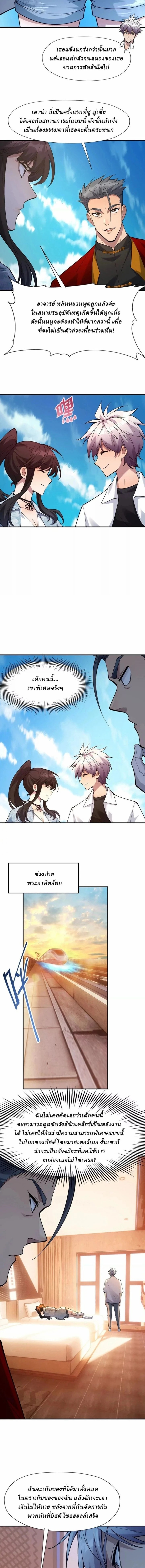 หน้าที่ 9