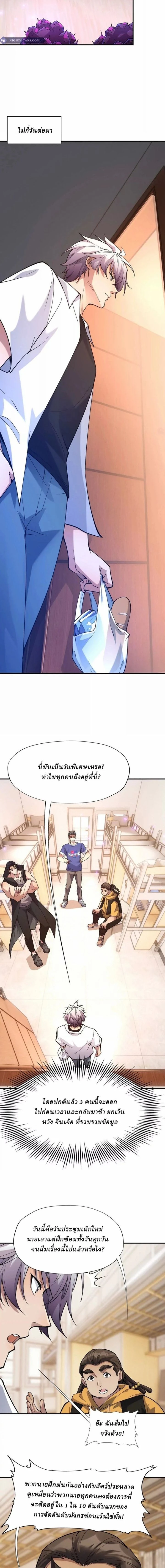 หน้าที่ 6