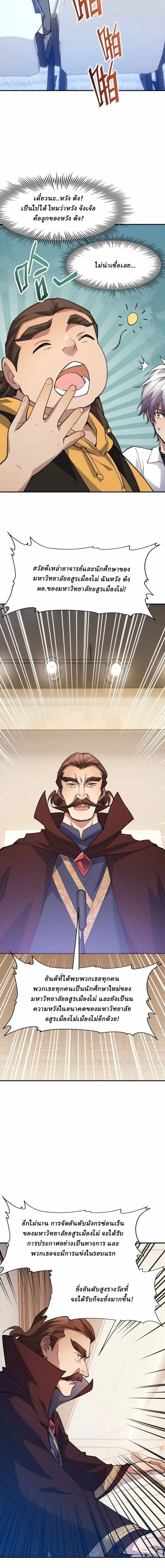 หน้าที่ 10