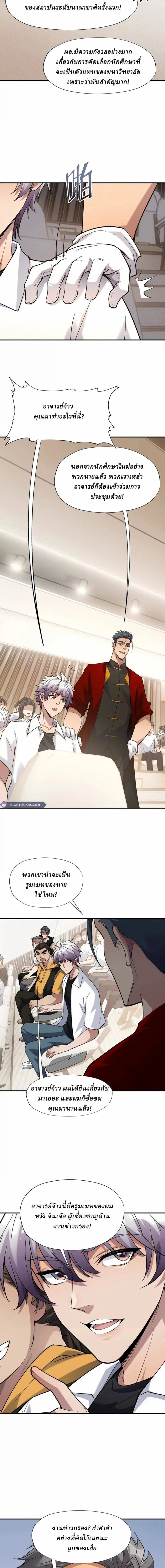 หน้าที่ 8