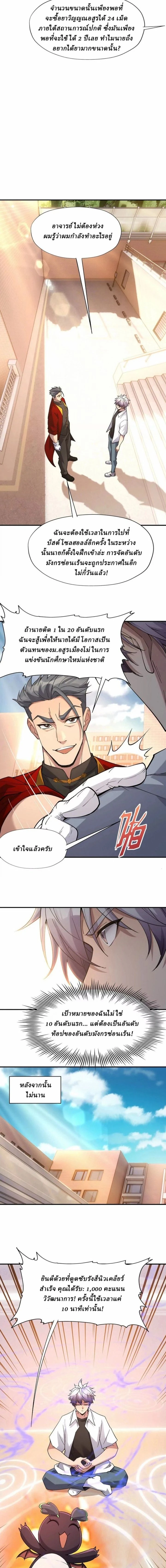 หน้าที่ 4