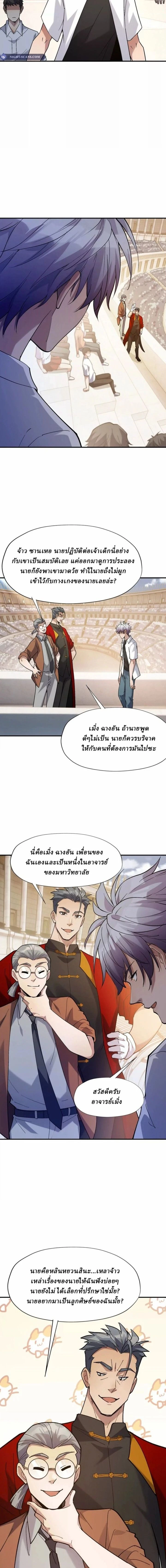 หน้าที่ 8