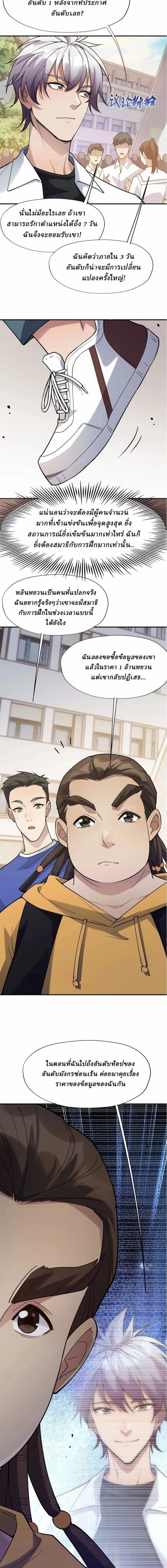 หน้าที่ 3