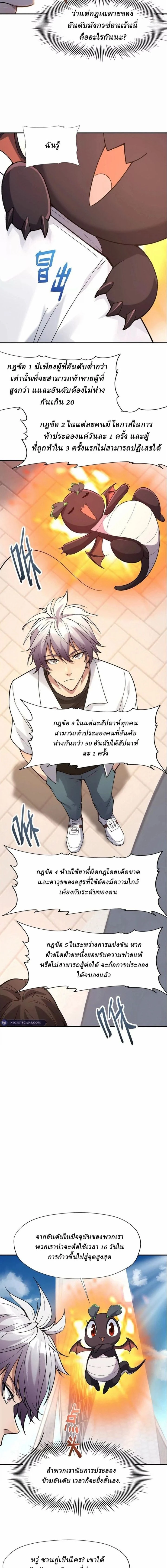 หน้าที่ 2