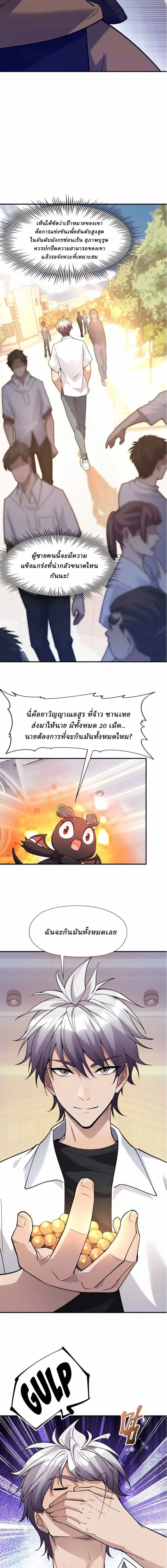 หน้าที่ 4