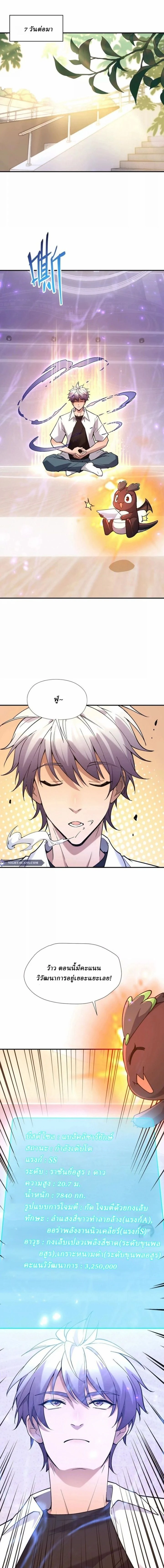 หน้าที่ 7