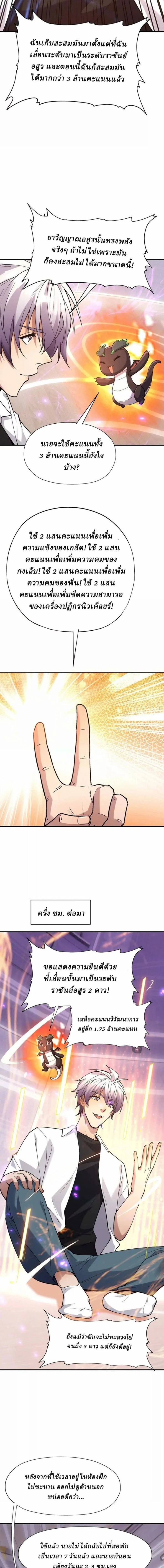 หน้าที่ 8