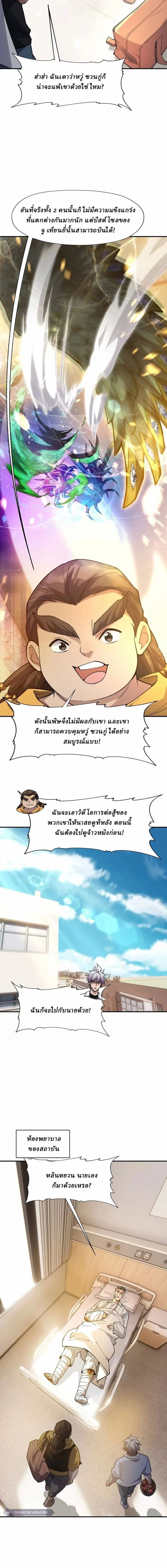 หน้าที่ 4