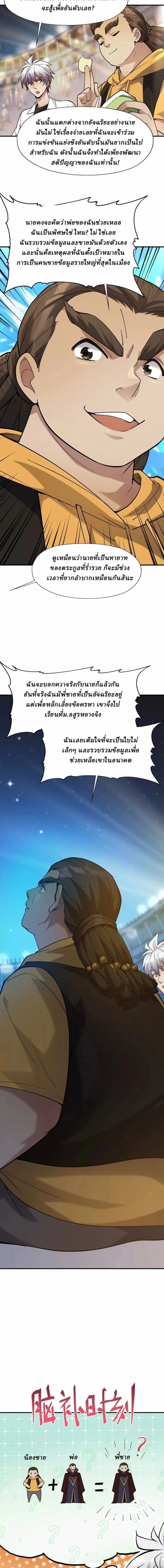 หน้าที่ 7