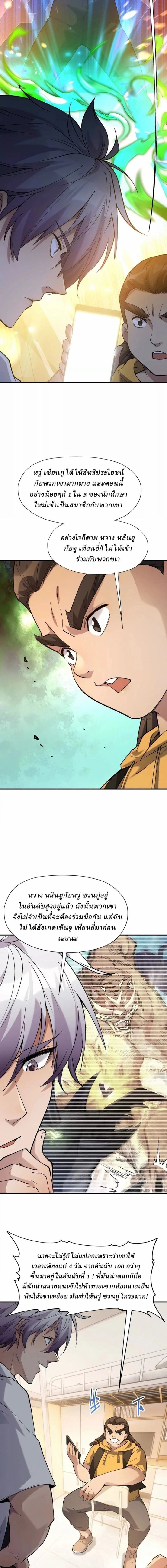 หน้าที่ 3