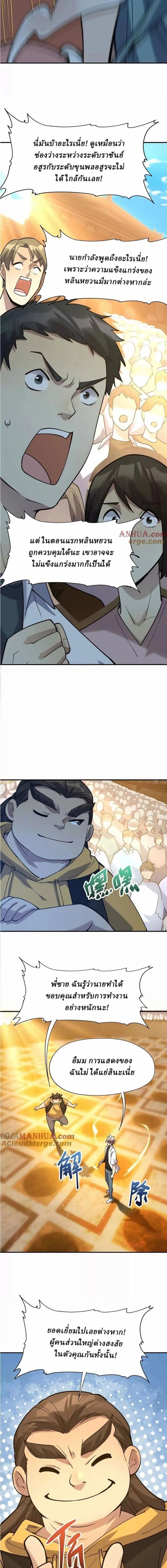 หน้าที่ 11