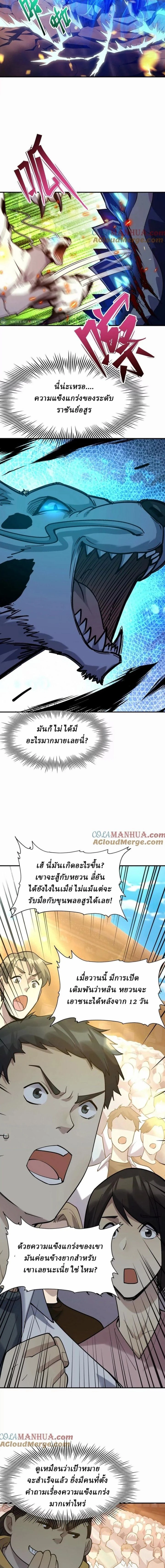 หน้าที่ 7