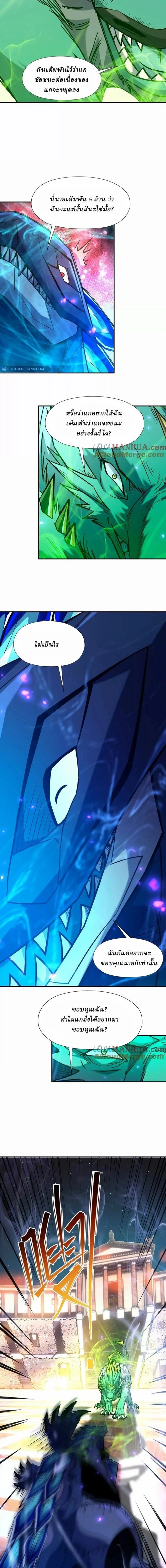 หน้าที่ 8