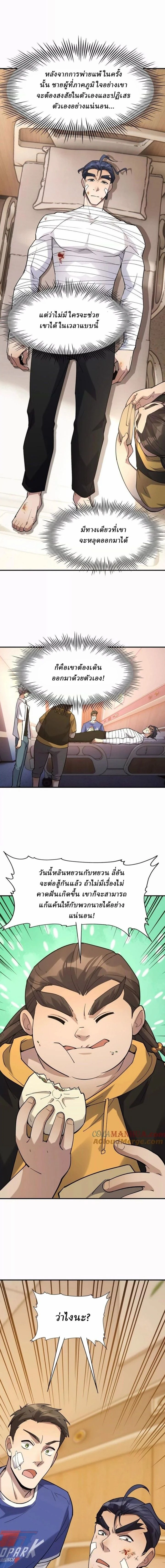 หน้าที่ 11