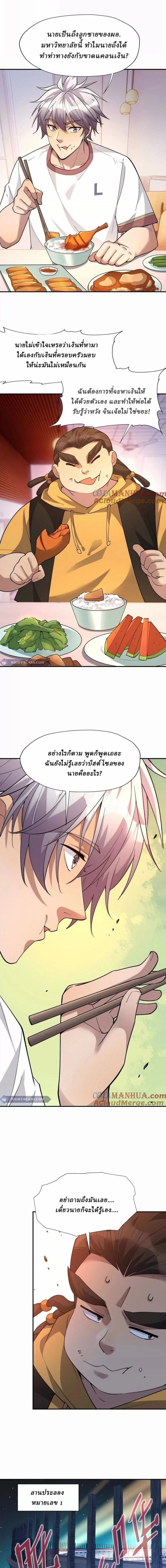 หน้าที่ 3