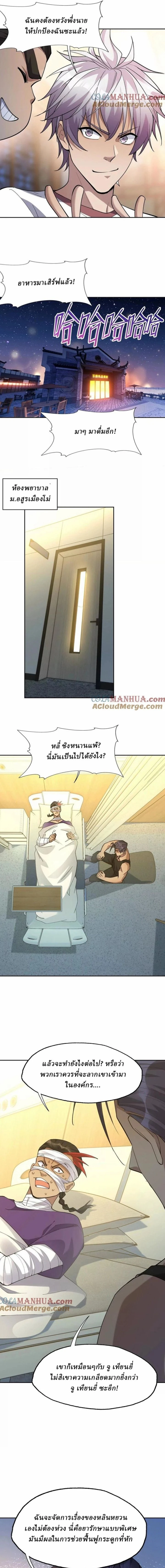 หน้าที่ 7