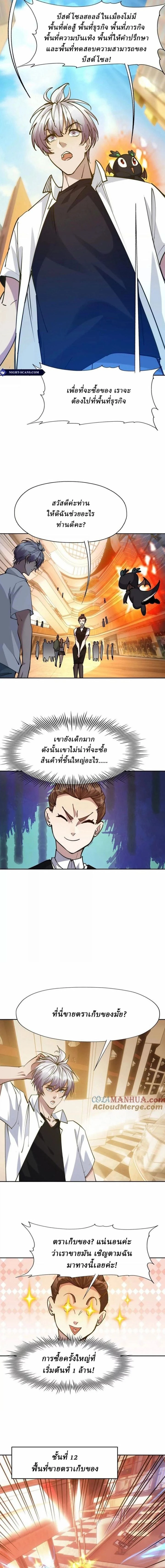 หน้าที่ 6