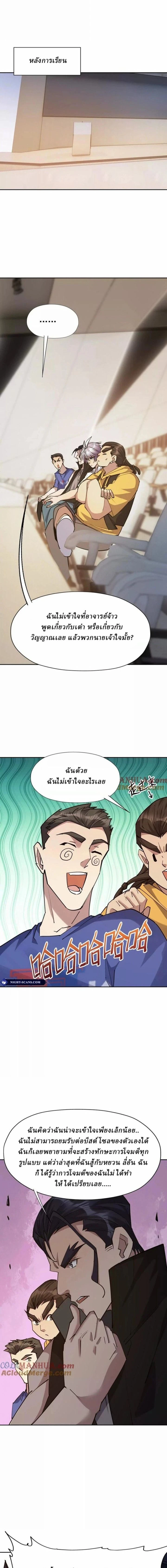 หน้าที่ 7